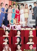 Pleased to Meet You, I'm an Office Worker, but also a Cabaret Hostess