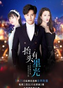 Look Up There's Starlight