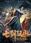 The Seven Swords: The Eye of Shura