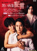 Black Art Collection ~Testimony~