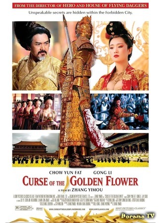 дорама Curse of the Golden (Проклятие золотого цветка: Man cheng jin dai huang jin jia) 04.05.20