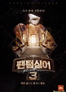 Phantom Singer 3