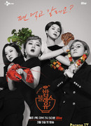 May Food Bless You 2