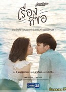 Love Songs Love Series: Request