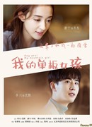 Hey Pro! My Mountain Girl