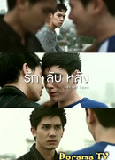 Secret Love: Love Behind One's Back