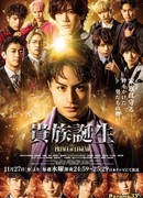 Aristocratic Birth: Prince of Legend