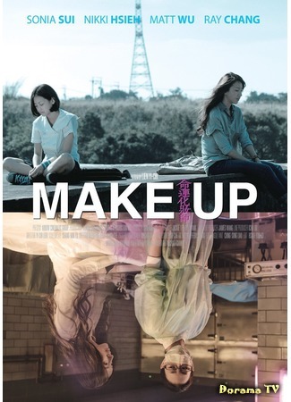 дорама Make Up (Грим: Ming Yun Hua Zhuang Shi) 16.05.20