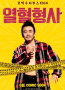 Hot Blooded Detective