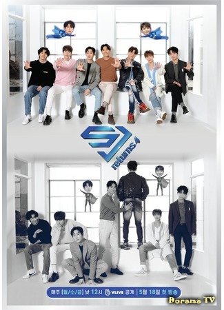 дорама SJ Returns 4 (Возвращение Super Junior 4: 슈주 리턴즈 4) 17.05.20