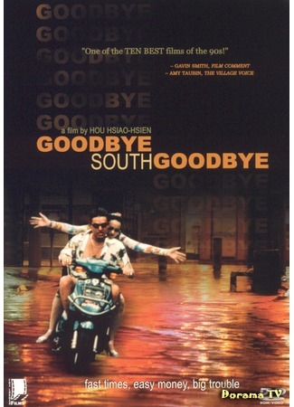 дорама Goodbye South, Goodbye (Прощай, юг, прощай: Nan guo zai jian, nan guo) 18.05.20