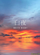 Taeyang Documentary: White Night