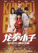 Kung Fu Boys