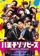 Hachioji Zombies