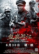 Battle of Xiangjiang River