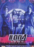 Friendship Breakdown