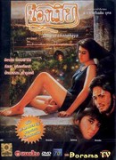 Song for Chao Phraya