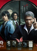 Private Detective Rintaro Yuri