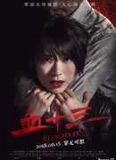 Blood 13