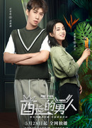 Mr. Fox and Miss Rose