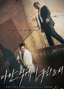 Deliver Us From Evil