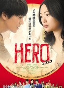 Hero 2020