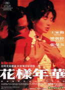 In The Mood For Love