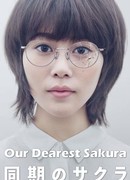 Our Dearest Sakura