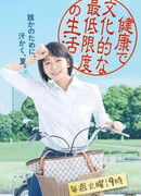 Caseworker's Diary: Constitutional Rights, The Minimum Standard of Wholesome and Cultured Living