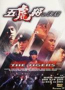 The Tigers