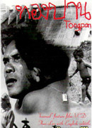 Tongpan