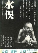 Minamata: The Victims and Their World