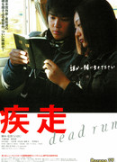 Dead Run