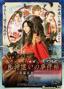 Grim Reaper Case Book