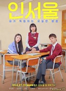 In Seoul - The Only Way To Be Independent