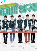 GOT7 4th Anniversary Fanmeeting "IGOT7 Research"