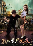 My Zombie Girlfriend