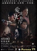 Love Is Colder Then Death