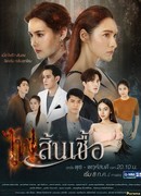 The Flame of Our Love