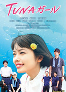 Tuna Girl