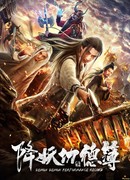 Demon Performance Record