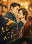 Love in Flames of War