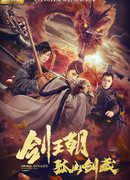 Sword Dynasty: The Treasure of Sword