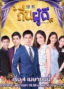 The High Society (2018)