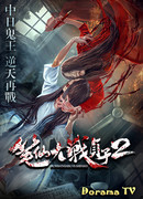 Bunshinsaba Vs. Sadako 2