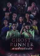Ghost Runner