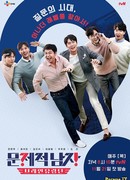 Hot Brain: Problematic Men