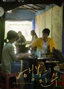 Recipe for Happiness