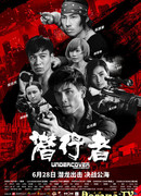 Undercover Punch and Gun