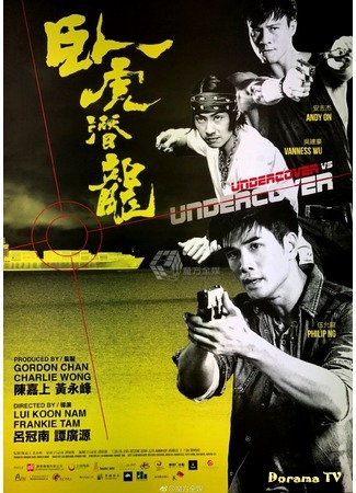 дорама Undercover Punch and Gun (Под прикрытием: Удар и пистолет: Qian Xing Zhe) 30.06.20